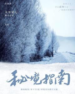 在一声声“尚书大人”中迷失，落马官员周尚书痛哭：白天惊恐交错，晚上噩梦交织，后悔没听父亲的话！